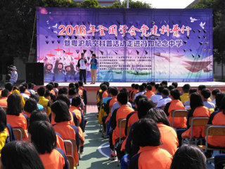 粤沪合作开展航空科普教育交流