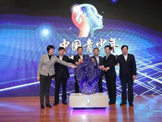 中国青少年科学素质大会启动仪式在京举行