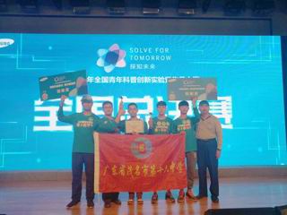 茂名学生包揽全国青年科普创新实验暨作品大赛高中组两个冠军