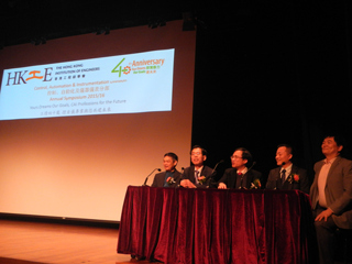 何真出席香港工程师学会分部周年研讨会