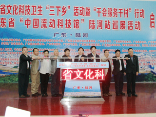 2016年广东省文化科技卫生“三下乡”活动在汕尾市陆河县启动