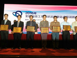 我省科技工作者状况调查站点工作得到中国科协表彰
