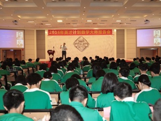 2016年英才计划数学大师科普报告会在广州举行