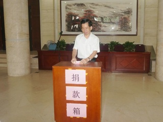 省科协举行扶贫济困日爱心捐赠活动