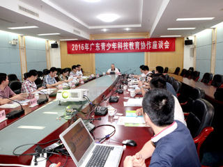 2016年广东青少年科技教育协作座谈会在广州召开