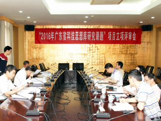 “2016年广东省科技思想库研究课题”项目立项评审会议召开
