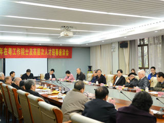 2017年在粤工作院士及高层次人才迎春座谈会召开