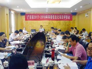 广东省科协召开“2017年-2018年科普信息化项目”评审会议