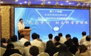 第二十四届全国科普理论研讨会暨第九届馆校结合科学教育论坛在珠海召开