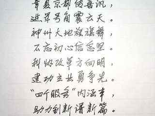 喜迎十九大　科协人心声