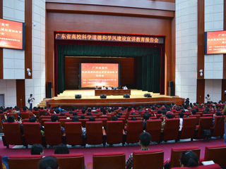 广东省高校科学道德和学风建设宣讲教育报告会在华南农大举行