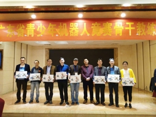 广东省青少年机器人竞赛骨干教练员培训班在河源市举行