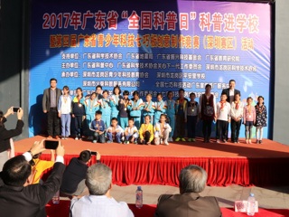 2017年广东省“全国科普日”科普进学校暨第四届广东省青少年科技七巧板创意制作竞赛（深圳赛区）活动圆满落幕