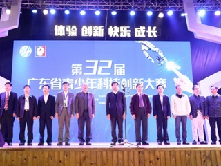 第32届广东省青少年科技创新大赛在广州举行