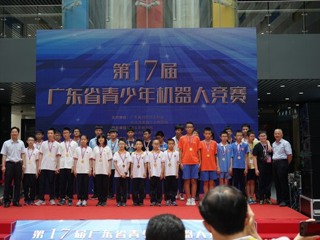 第17届广东省青少年机器人竞赛在汕头举行