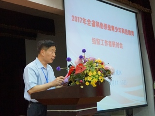 2017年全省科协系统青少年科技教育组织者研讨会在清远举行