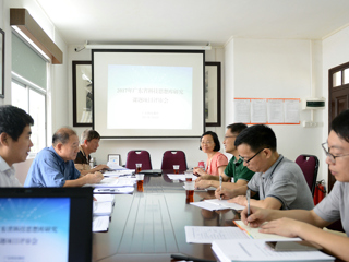 2017年广东省科技思想库研究课题项目评审会议召开