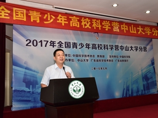 创玩2017年青少年高校科学营广东营