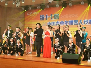 第十七届中国青少年机器人竞赛在中山市隆重开幕