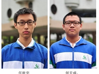广东两名学子勇夺第58届国际数学奥赛金牌