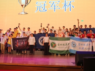第十七届中国青少年机器人竞赛在中山市圆满闭幕