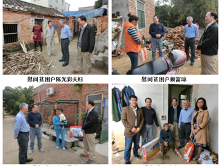 省科协科普部党支部慰问挂点贫困户