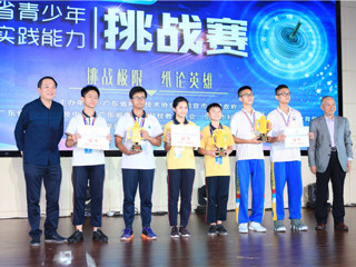 乐博士杯第六届广东省青少年科技实践能力挑战赛在茂名信宜市成功举办