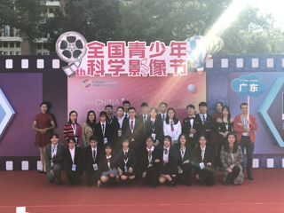 第九届全国青少年科学影像节广东再创佳绩