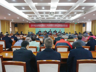 省科协召开2017年度直属机关工作总结暨党支部书记抓党建述职会议