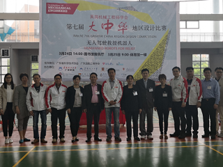 黄善辉参加“第七届大中华设计比赛”活动