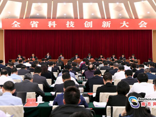 全省科技创新大会在广州召开 李希主持 马兴瑞李玉妹王荣出席