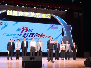 第33届广东省青少年科技创新大赛在华南农业大学隆重举行