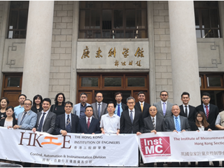 香港工程师学会控制、自动化及仪器仪表分部代表团访问广东省科协