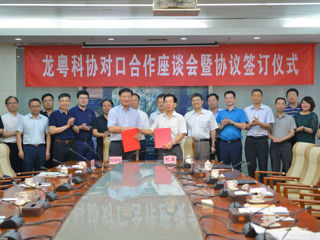 黑龙江、广东两省科学技术协会签署对口合作协议