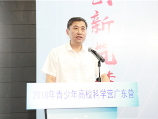 2018年青少年高校科学营广东营成功举行