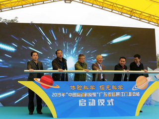 第27站：“中国流动科技馆”广东省巡展江门新会站启动