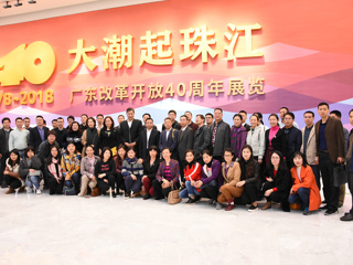 省科协组织参观“大潮起珠江——广东改革开放40周年展览”