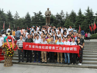 广东省科协开展科技社团党务工作者教育培训活动