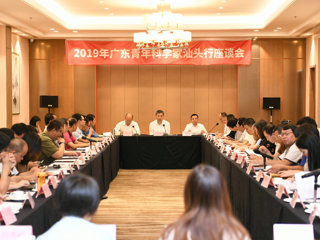 2019广东青年科学家汕头行