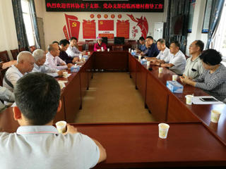 省科协离退休党支部和党办支部赴对口帮扶村开展主题党日活动