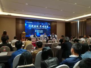 “创新驱动·引领未来”智能制造论坛在东莞举行