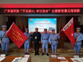 省科协开展第二批“不忘初心、牢记使命”主题教育培训