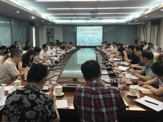 广东省科协召开工程技术人才职称评价工作动员部署会