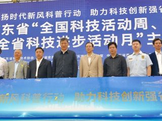 2019年广东省“全国科技活动周、防灾减灾日”暨“全省科技进步活动月”主场活动在佛山举行