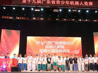 第19届广东省青少年机器人竞赛在东莞举行