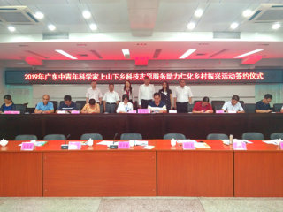 省科协组织青年科学家到韶关仁化开展科技志愿服务