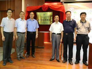 省科协领导出席广州华立科技职业学院科学技术协会成立大会