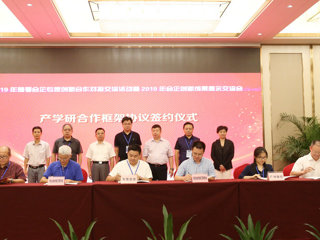 2019楚粤会企专家创新合作对接交流活动举行