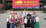 省科协离退休支部组织参观“大潮起珠江”展览