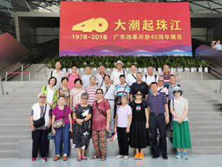 省科协离退休支部组织参观“大潮起珠江”展览